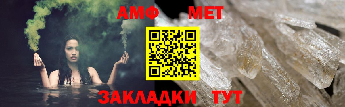 Алатырь  АМФ  Вход с VPN  Amphetamine 98%  АМФ 
