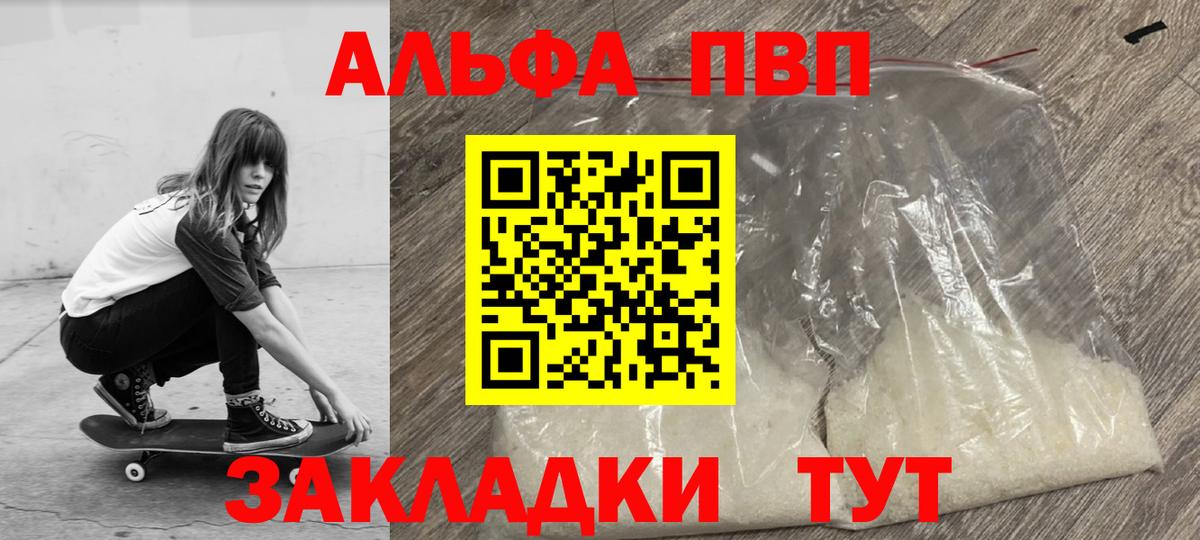 Alpha PVP крисы CK Алатырь