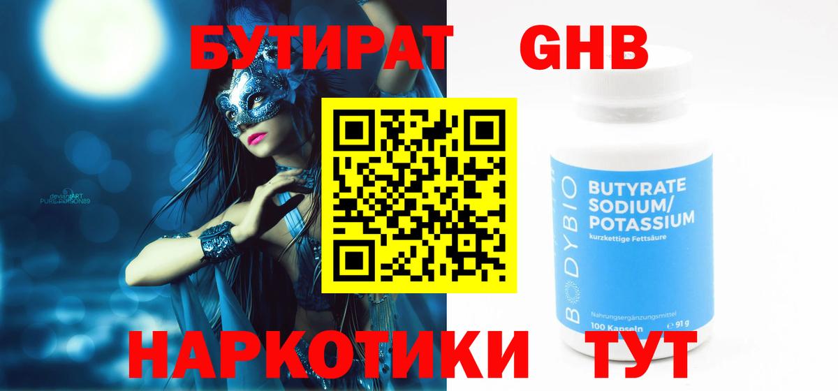 БУТИРАТ оксана Алатырь