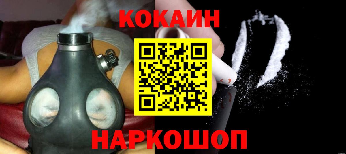 Cocaine Fish Scale  Cocaine 97%  Вход с VPN  Алатырь 