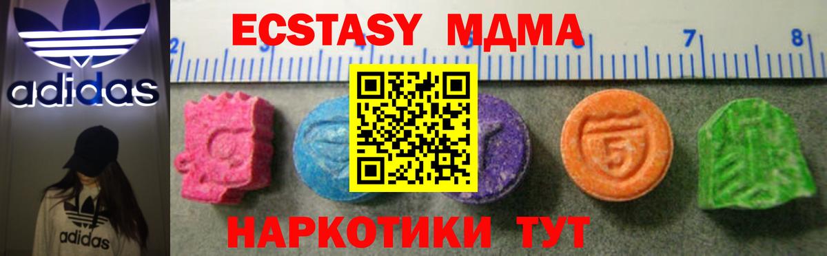Ecstasy VHQ  ЭКСТАЗИ 300 mg  Вход с VPN  Экстази  Алатырь 