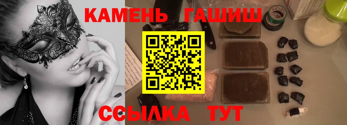 ГАШИШ 40% ТГК Алатырь