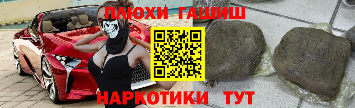 купить   ГАШ Premium  Алатырь  Вход с VPN  ГАШ хэш 