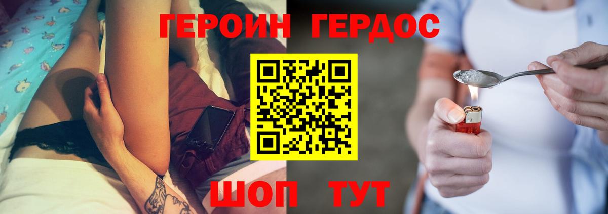 Алатырь  ГЕРОИН белый  Вход с VPN 