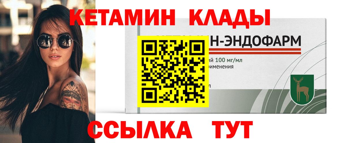 КЕТАМИН VHQ  сайты даркнета телеграм  ссылка на мегу ссылки  Вход с VPN  Алатырь  КЕТАМИН VHQ 