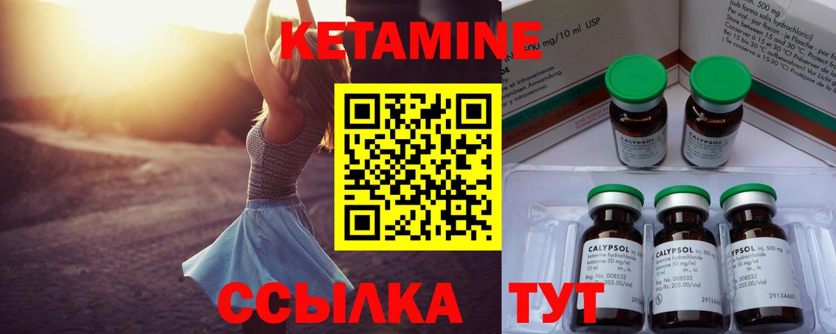 Кетамин ketamine Алатырь