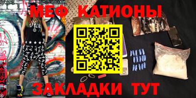меф Абинск