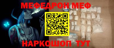 меф Абинск