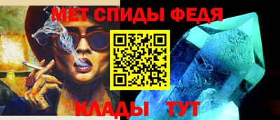 меф Абинск