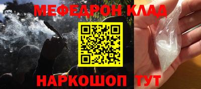 меф Абинск
