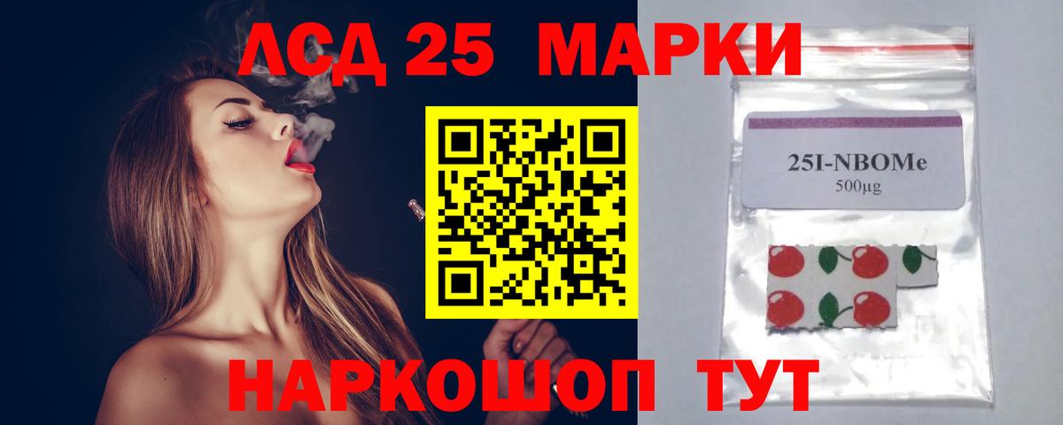 ЛСД экстази кислота Алатырь