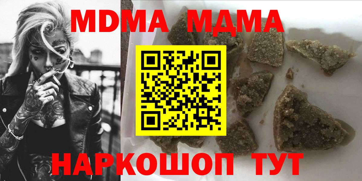 МДМА Molly Алатырь
