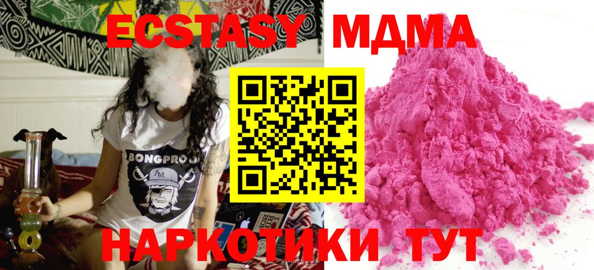 MDMA кристаллы  MDMA VHQ  МДМА  Алатырь  Вход с VPN 