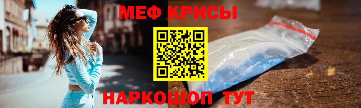 МЕФ кристаллы Алатырь