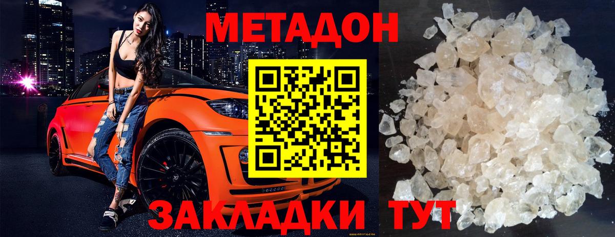 Алатырь  Метадон VHQ  Вход с VPN 
