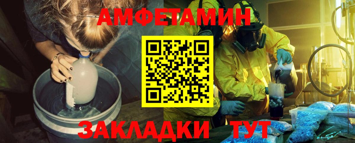 Алатырь  Метамфетамин винт  Вход с VPN 